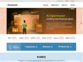 코스콤 홈페이지 영문					 					 인증 화면